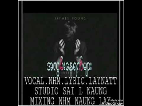 အလြမ္းေနရက္မ်ား -NHM -2016 New Song