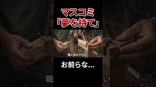 マスゴミ人間をぶった斬る！ #戸塚ヨットスクール#政治