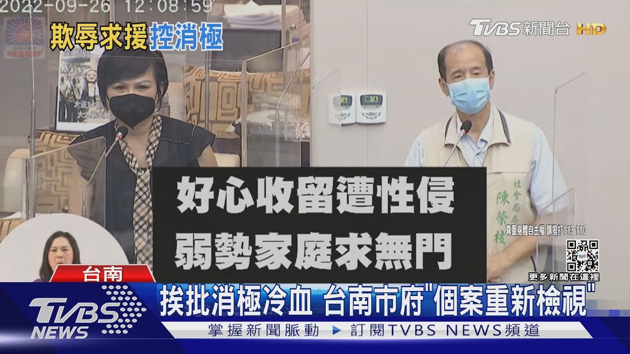 國二少女收留逃家學妹遭設局侵害　南市府挨批消極冷血