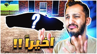 محاكي الشريطي 9 اخيراً سيارة نادرة