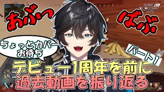 あぶからのばぶ【アクシア・クローネ/にじさんじ/切り抜き】