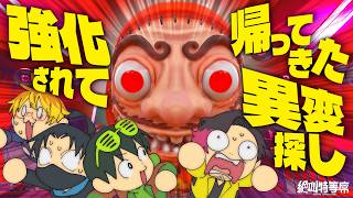 【#絶叫特等席】異常を見つけたら戻れ！ School666【ふぇころん視点】