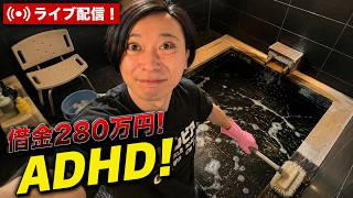 強烈な大雨の中、自宅で雑談、最高の安らぎ！