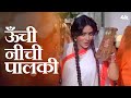 Oonchi Neechi Palki 4K Video Song Asha Bhosle Mithun Chakraborty Bindiya Goswami Amne Samne