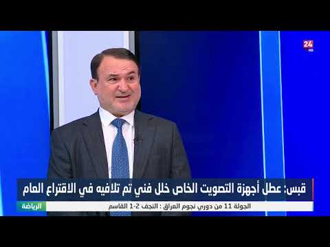 شاهد بالفيديو.. الكاظمي : تأخير فرز 2000 محطة يثير القلق لدى الكيانات والمرشحين