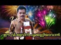 DRUE VSOP Brandy Review DRUE Brandy VSOP Brandy Brandy Review ഹാപ്പി വിഷു SURASU