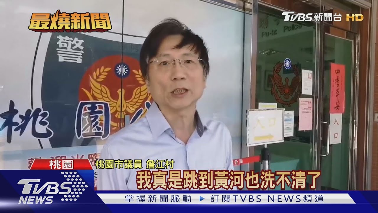 詹江村涉性侵遭恐嚇 「屁股胎記照」1張20萬