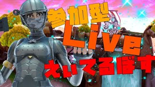 フォートナイト参加型配信(初見さん大歓迎!!)全機種OK！※概要欄見てください。