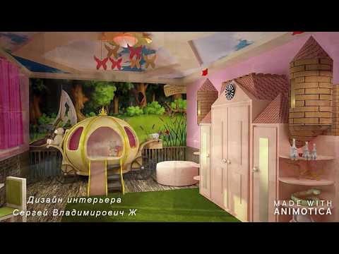 Дизайн интерьера