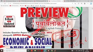 Ghatna Chakra Economics Master Video In English | Part-3| Ghatna Chakra Purvavlokan 2023 Economy MCQ