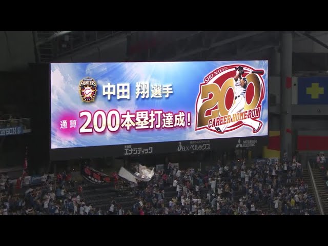 【8回裏】本拠地で飾った!! ファイターズ・中田が節目の通算200本塁打を達成!! 2018/8/24 F-E