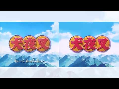 （對照版）犬夜叉 二期OP / Inuyasha OP2 3D Remake【Blender】