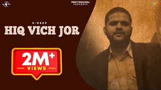 Hiq Vich Jor (Bhagat Singh) thumbnail