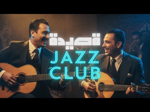 Abu Nawas Gypsy Jazz Mix - 1 Hour Arabic Poetry & Oud & Jazz Manouche | ابو نواس - موسيقى جاز غجري -