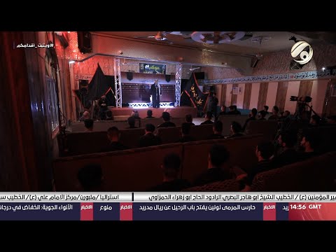 شاهد بالفيديو.. منتدى الفرات الحسيني مع ابو حسنين الربيععي | 2024/7/12