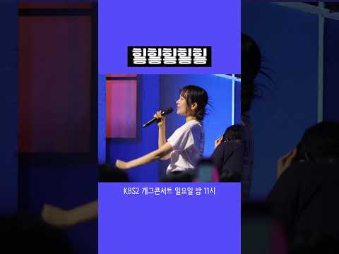 오늘밤 개콘예고 : ?? 이힣힣힣힣힣