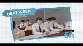 Download lagu Love by Chance The Series Episode 12 Preview [Eng Sub] Teaser mp3