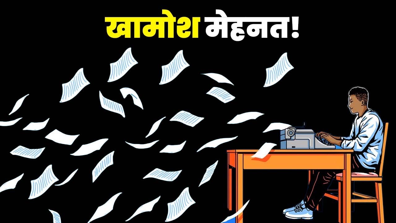 10 साल का लक्ष्य 6 महीने मे पूरा करने का सीक्रेट! Flow by Mihaly Csikszentmihalyi Summary in Hindi