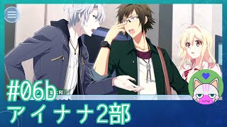 #6b【アイナナ 2部】楽もこりないねぇ【男性実況時々歌ってみた】