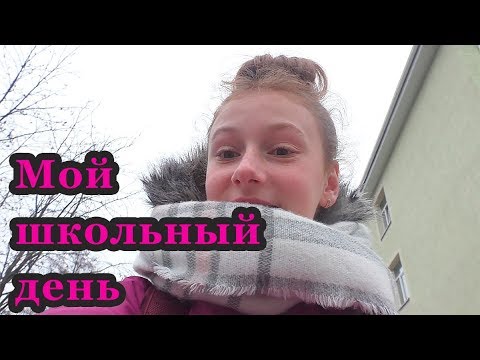 Мой школьный день. Что записали в дневник?