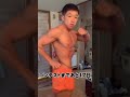コンテストまであと17日減量マッチョルーティン#Shorts