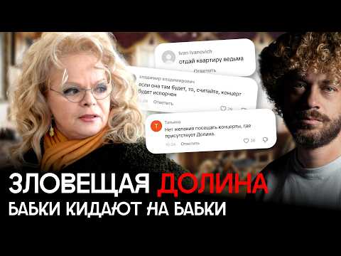 Долина обвалила рынок вторички: от квартирного скандала до отмены певицы | Мошенники, недвижимость