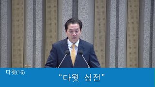 2025.06.08 말씀영상