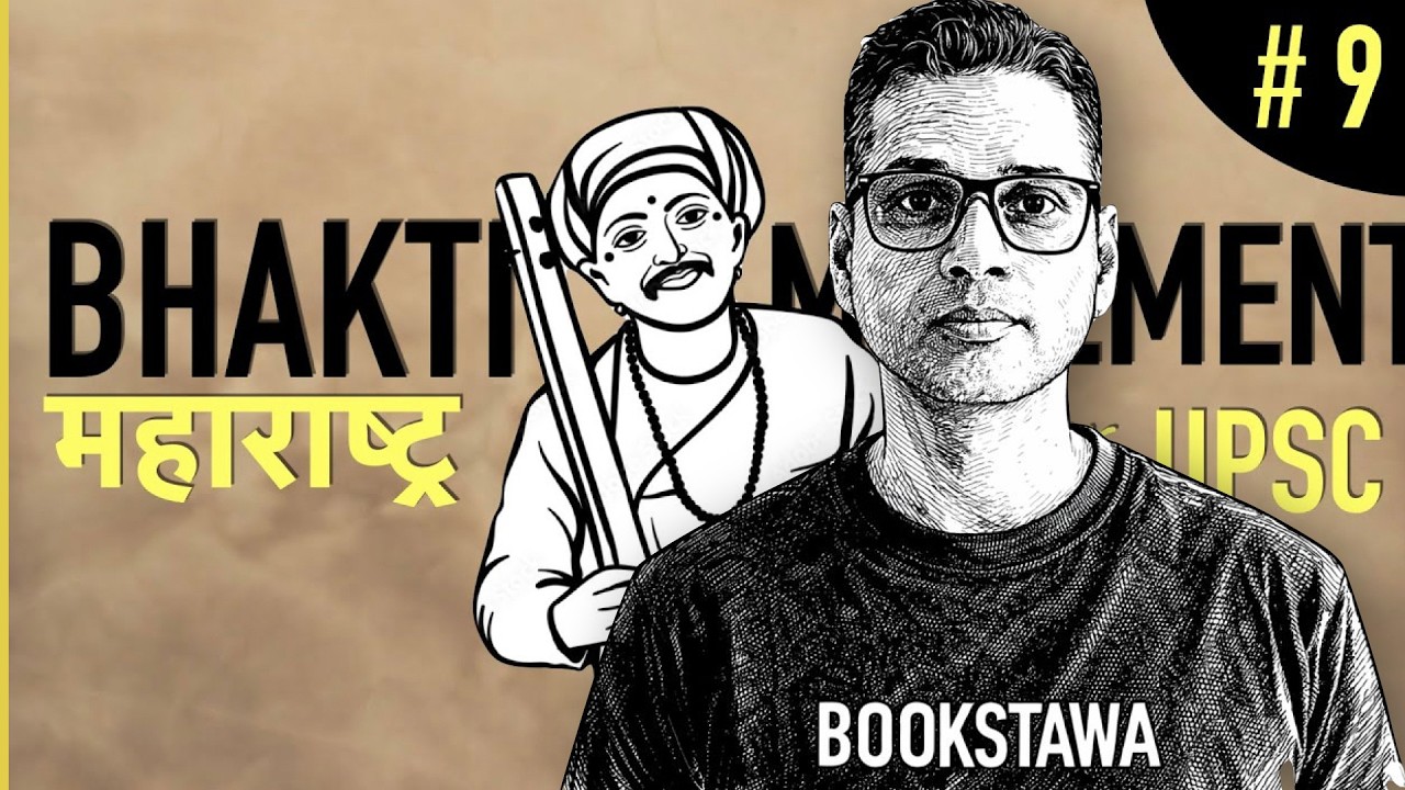 Bhakti Movement lecture video 15