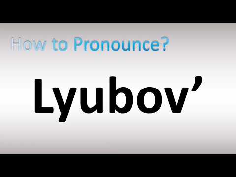 How to Pronounce Lyubov’ (Russian)
