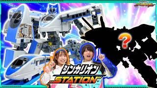 【クロス合体!?５００こだま が新登場】シンカリオンステーション