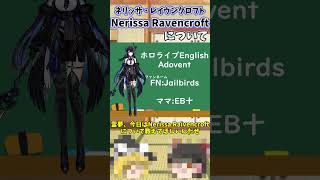 ざっくりショート　ネリッサ・レイヴンクロフト[Nerissa Ravencroft]　【ざっくり霊夢】【ざっくり魔理沙】【ホロライブ】
