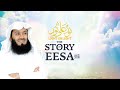 NEW | The Story of Jesus (Eesa, peace be upon him) - Mufti Menk