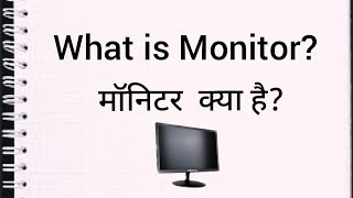 what is computer💻 monitor in hindi || मॉनिटर क्या है?#shorts