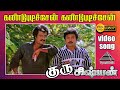 கண்டுபுடிச்சேன் HD Video Song குரு சிஷ்யன் ர�