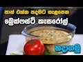 katata-rahata-25-08-2019