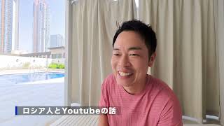 【ドバイ日記】Amazon配達トラブル/ロシア人とYoutube/Jumeirah1は素敵な場所