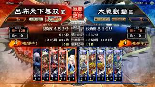 三国志大戦４？Ｖ？　呂布天下無双　五州　孫呉の礎からの〇〇　その３３