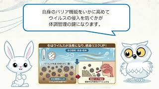 加湿の重要性(3分28秒)