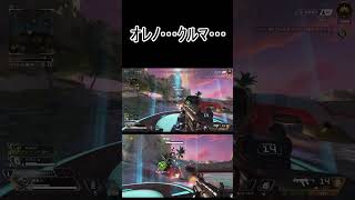 車盗られた【APEX】#shorts