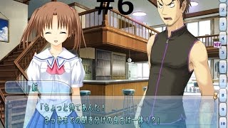 【忘れられない、大切な約束】この青空に約束を　part6　【エロゲ実況】