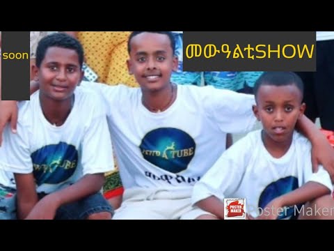 New Eritrean Show 2025 Hadish amet ms Mewealti Coming Soon