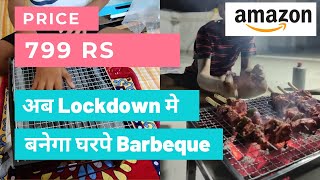 अब Lockdown मे बनेगा घरपे Barbeque | Paneer Tikka | Barbeque Grill on Amazon