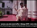 MAHALAYA 2023 MAHISASURAMARDINI IN ENGLISH MAHALAYA IN ENGLISH মহালয়া DURGA PUJA 2023