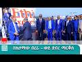 ስኬታማው በረራ ወደ ደብረ ማርቆስ