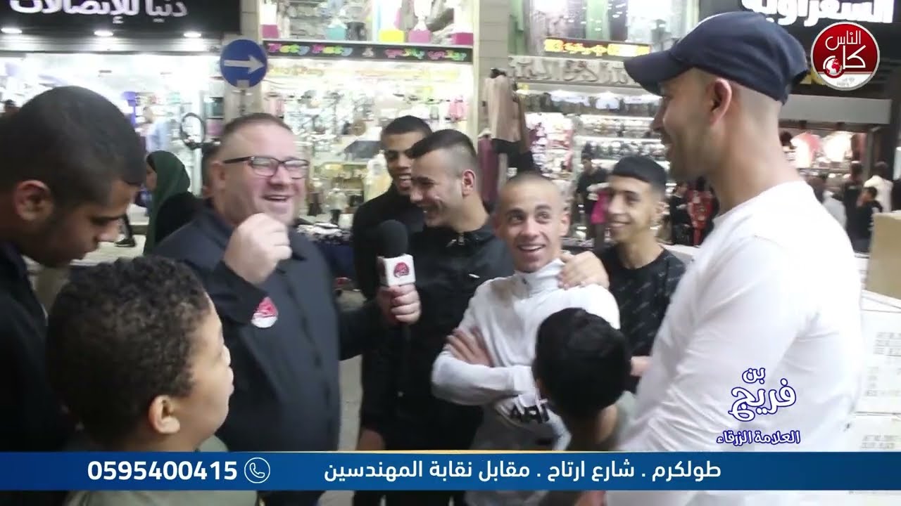 لفة رمضانية الحلقة (30) : برعاية مطاحن وبن فريج العلامة الزرقاء