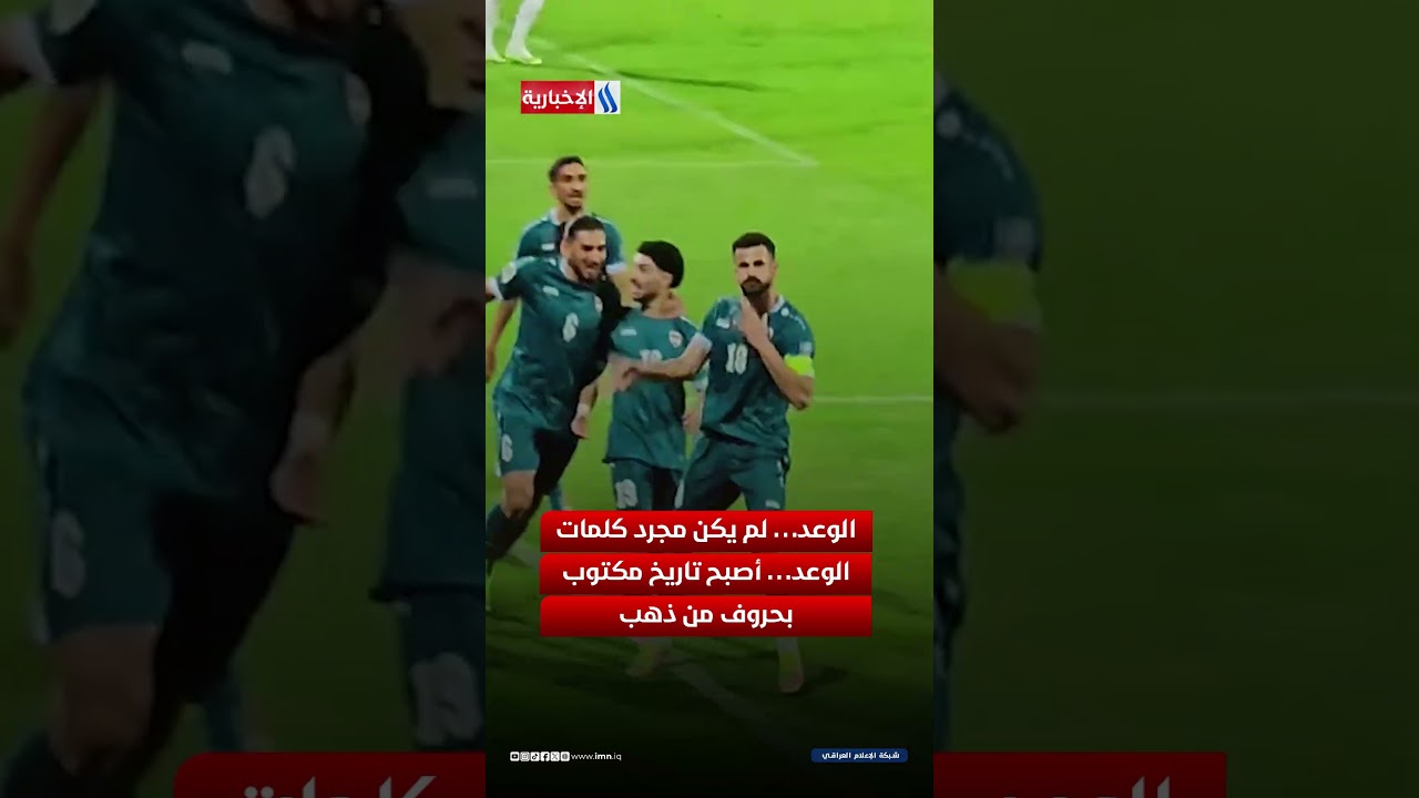 فيديو | أيمن حسين ووعد المونديال