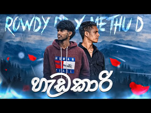 HADAKARI (හැඩකාරි) | Rowdy RD X MethuD | Official Lyrics Video | (2024) | [Dirty version]