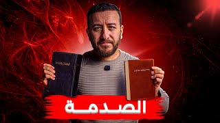 صورة لماذا تحكي التوراة قصتين مختلفتين للخلق؟ | نظرية المصادر الأربعة