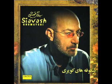 Siavash Ghomayshi - Jazireh | سیاوش قمیشی - جزیره