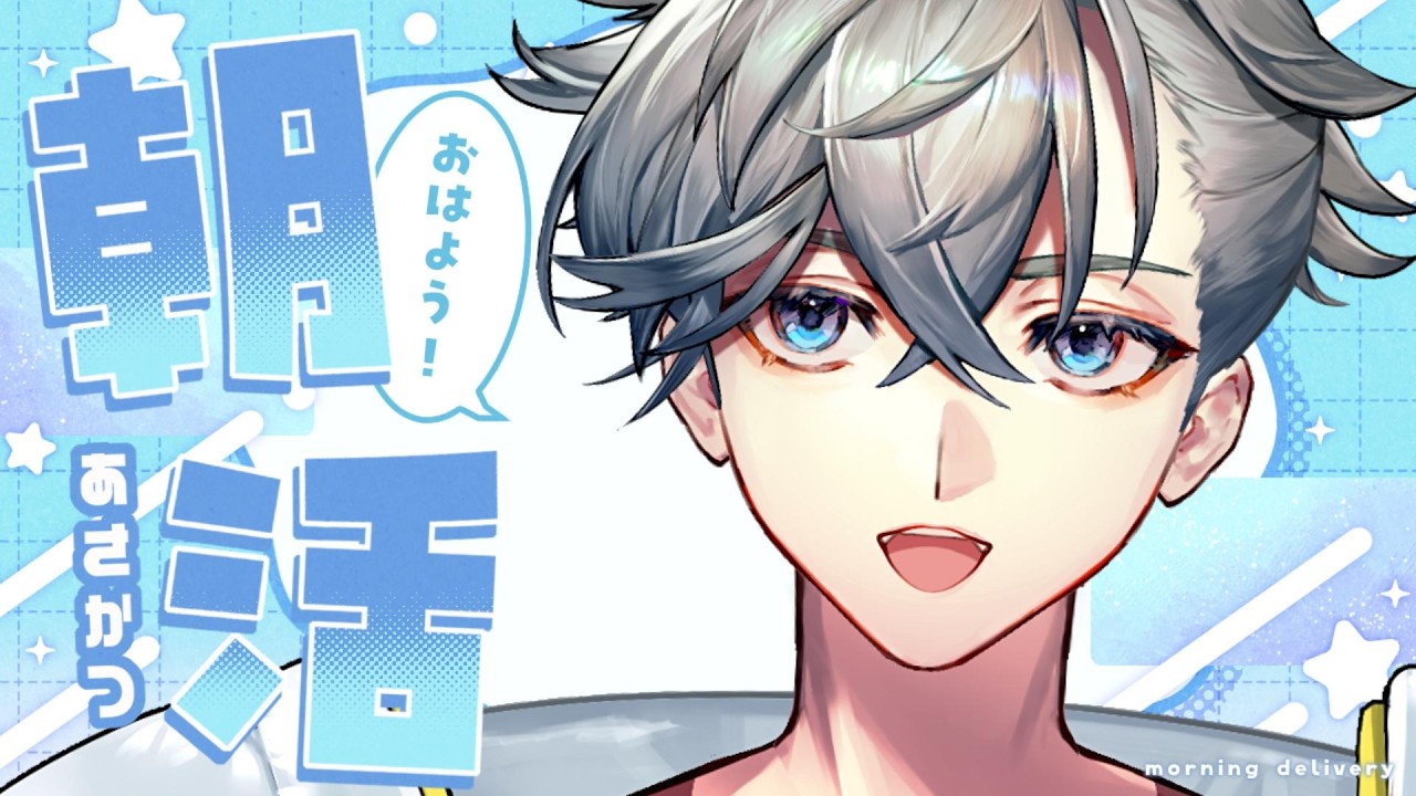 【朝活】とても珍しく起きれたのでみんなを送り出します【游禅ウラト / YUMENOS】#shorts #vtuber